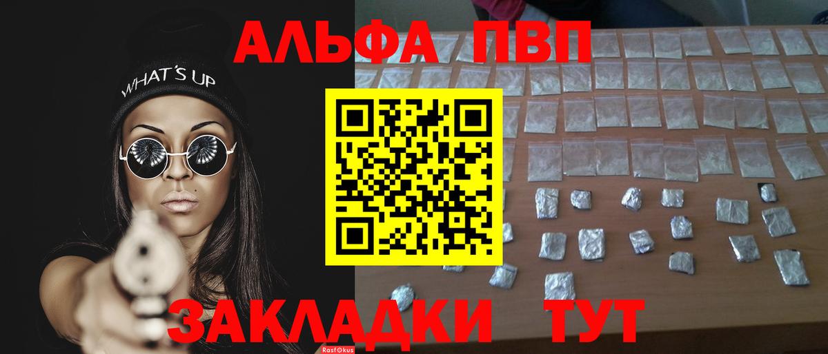 А ПВП Crystall Лысьва