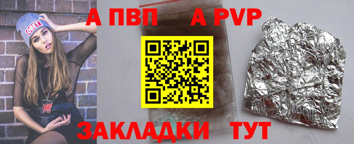 Альфа ПВП  Вход с VPN  Лысьва  Альфа ПВП СК КРИС  Альфа ПВП Crystall  A-PVP мука 