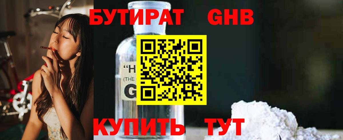 БУТИРАТ буратино  Вход с VPN  Бутират  Лысьва 