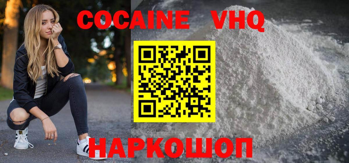 COCAIN 97% Лысьва