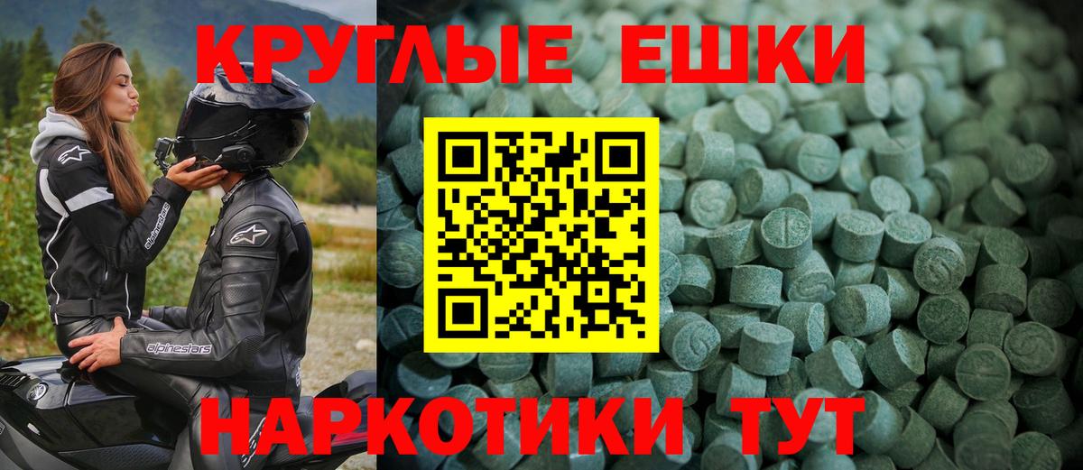 Экстази таблы Лысьва