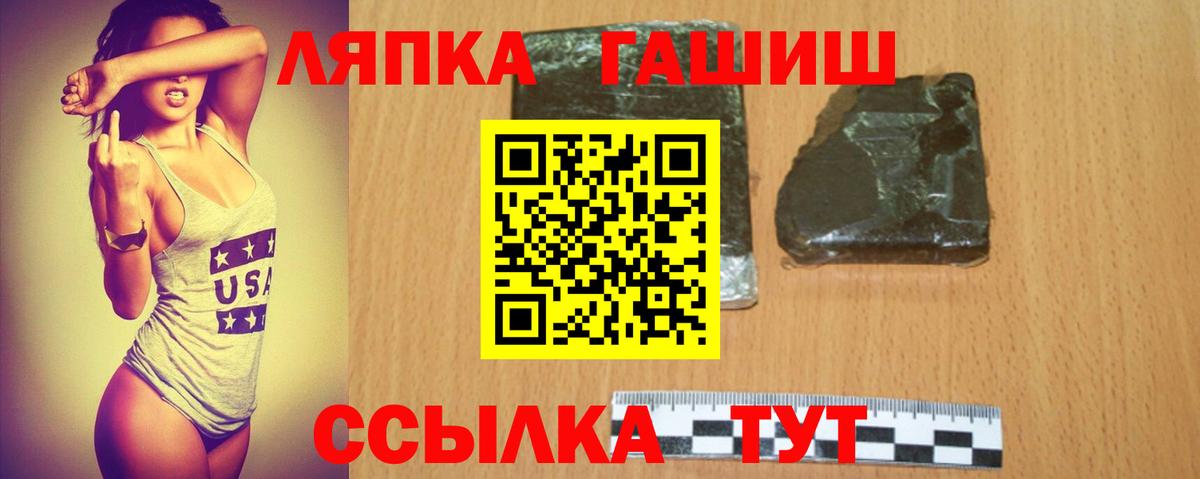 ГАШИШ AMNESIA HAZE  Вход с VPN  Лысьва 