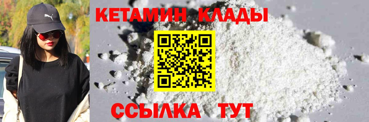 мега ССЫЛКА  КЕТАМИН ketamine  Кетамин ketamine  Вход с VPN  Лысьва 