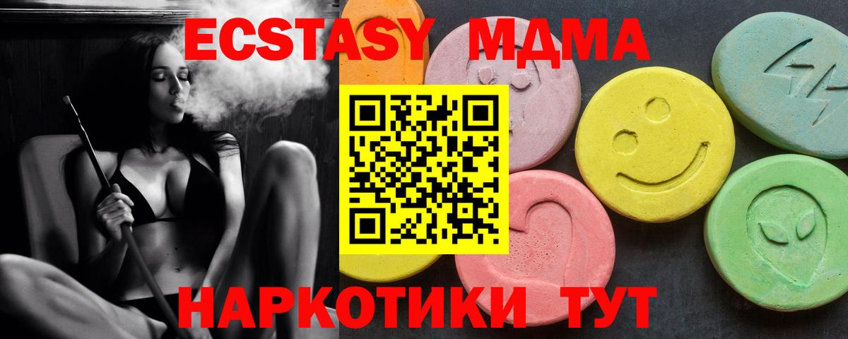 МДМА VHQ  Вход с VPN  Лысьва  MDMA VHQ 